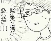 「パパ…私いじめられてるの」娘の告白にパパは!?娘を好きな男子小学生とパパが“緊急会議”【作者に訊く】