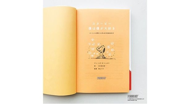 香山リカさん監修×谷川俊太郎さん訳のシリーズ最新作