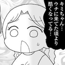 娘の友達の”放置子”を突き放すと、依存先が別の家庭へ…場所を変え繰り返される問題行動に母親たち困惑【作者に聞く】
