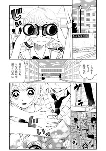 好きな人の前で素直になれない女子。周りから見れば脈アリなのに、もどかしい…！／夏野ばな菜さん傑作選