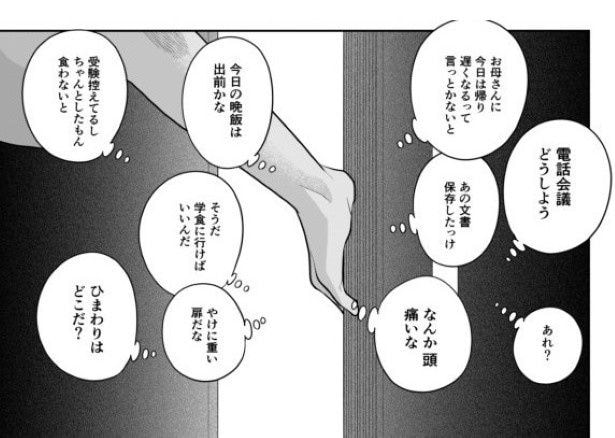 としとしあわせ_p52