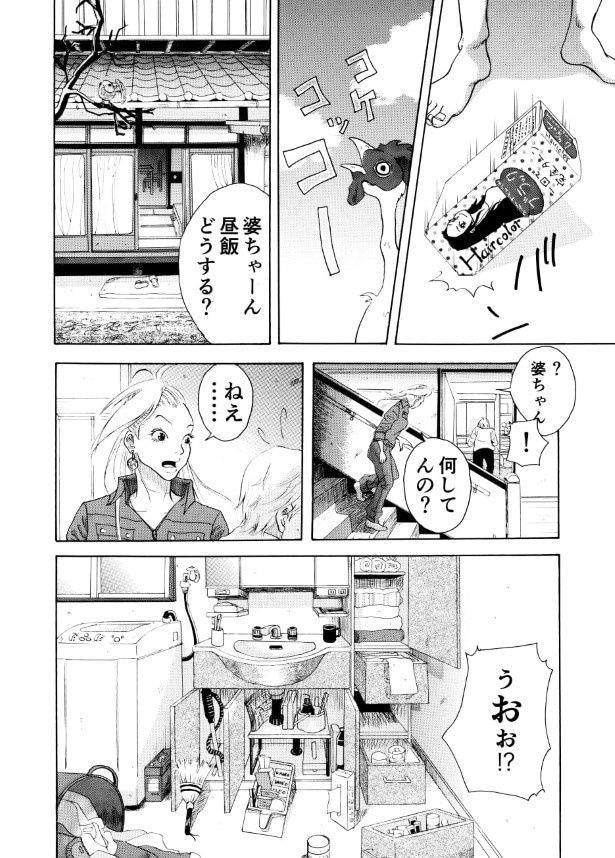 NO MAKE , NO LIFE !_P09