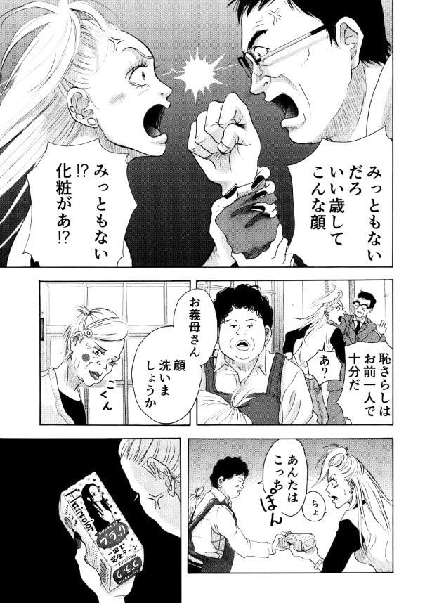 NO MAKE , NO LIFE !_P08