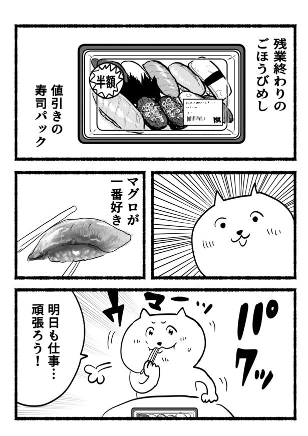 残業ねこ2