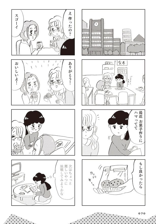 親に整形させられた私が母になる　エリカの場合(63)