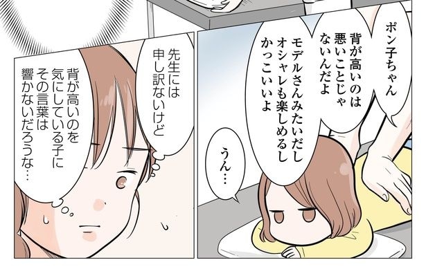 11話P1-2
