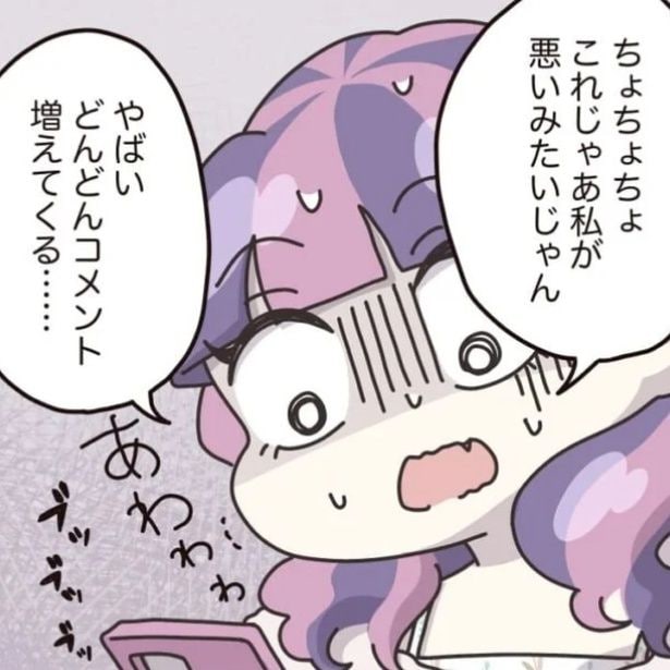 SNSが炎上する事態にパニックになる販売員