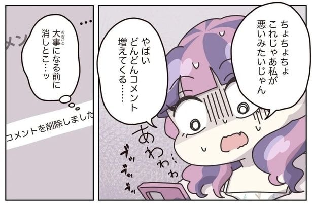 308-8