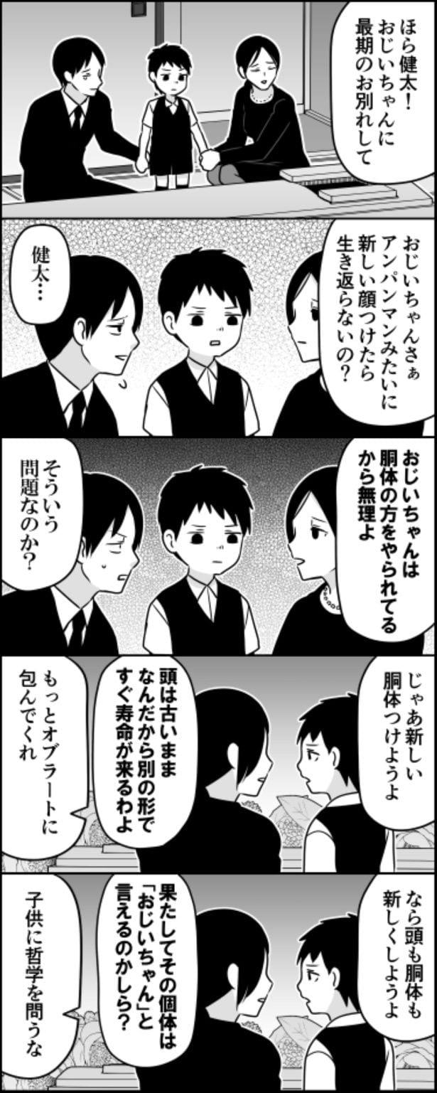 お葬式
