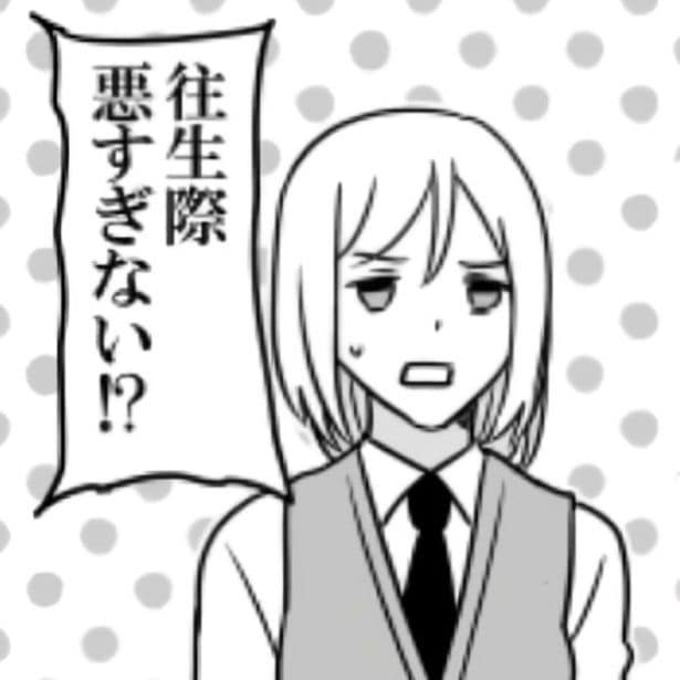 「◯◯までは東京派」という人に思わず「往生際悪すぎない!?」という女性。その人が言った◯◯とは一体どこ!?