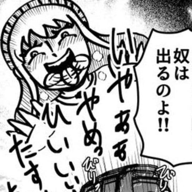 都市伝説に求める女