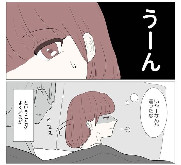 「東京モブストーリー〜ヒロインになれない私たち〜」第20話 2/4