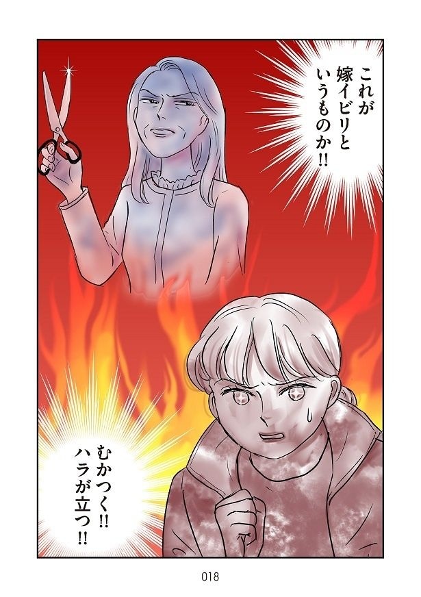 「嫁イビリ」だと気づいたかづは…