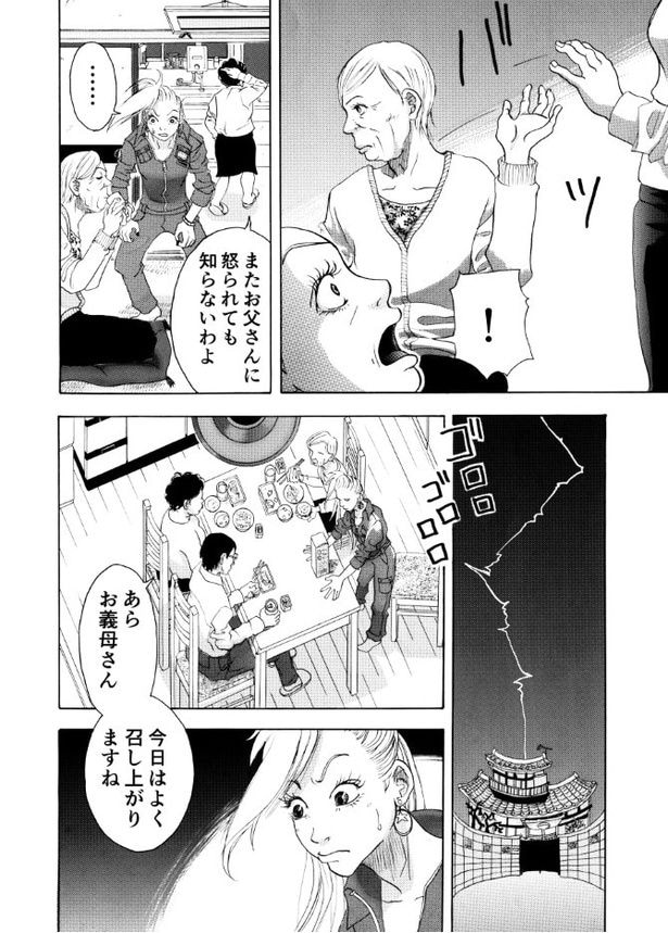 NO MAKE , NO LIFE !_P13