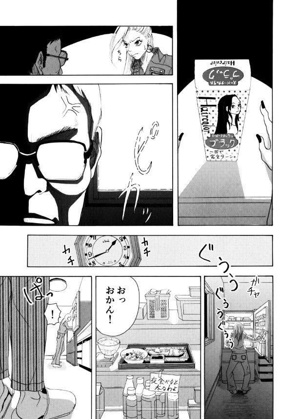 NO MAKE , NO LIFE !_P14