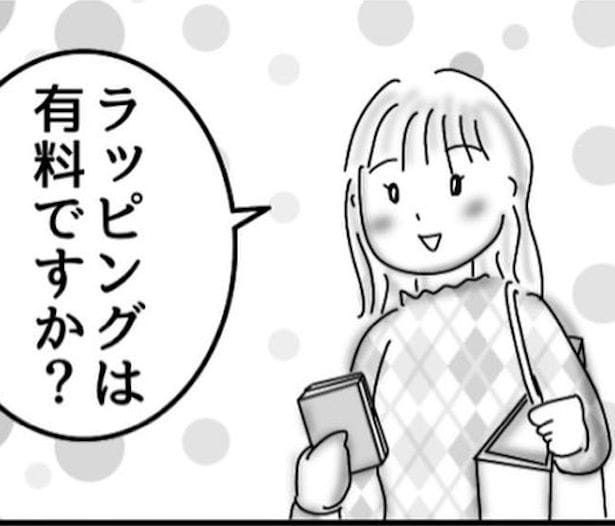 ラッピング01