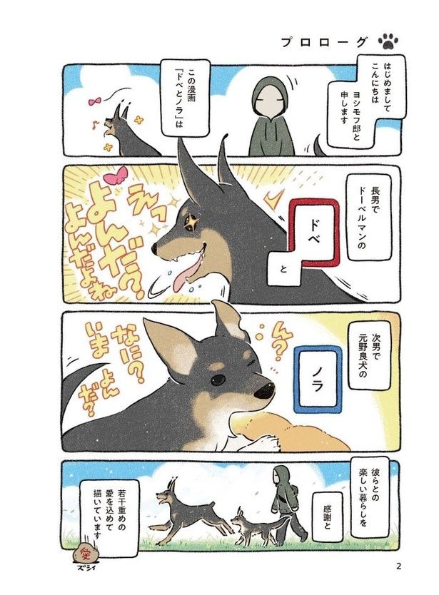 【漫画】本編を読む