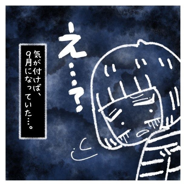 女社会の知られざる闇。P039