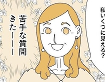 「他言しないでね」店長が隠したかった防犯カメラの秘密→まさかの“店員監視”に感じたモヤモヤ【作者に聞く】