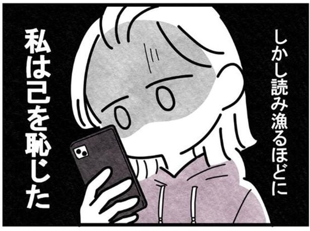 「結婚も諦めた」27歳で病魔…チョコレート嚢胞の手術へ→36歳女性の“驚愕の結末”【作者に聞く】