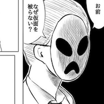 人と違うことは悪なのか!?「みんなと同じ」が当たり前の世界で主人公が見つけた答えに涙する読者続出【作者に聞く】