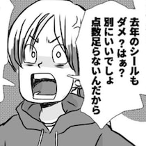 【パン祭りの惨事】「去年のシール貼ってません？」人気の祭りの裏で多発するトラブル…レジ担当者が明かす実情【作者に聞く】