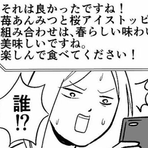 「ChatGPTにお兄ちゃんになってもらった話」