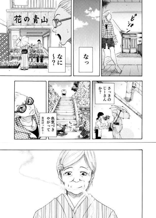 NO MAKE , NO LIFE !_P18