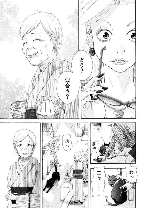 NO MAKE , NO LIFE !_P20