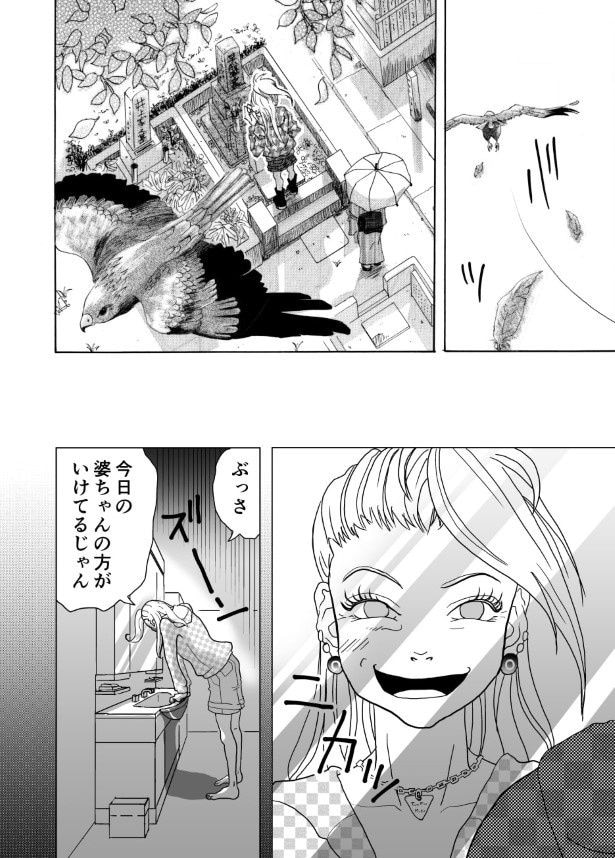 NO MAKE , NO LIFE !_P21