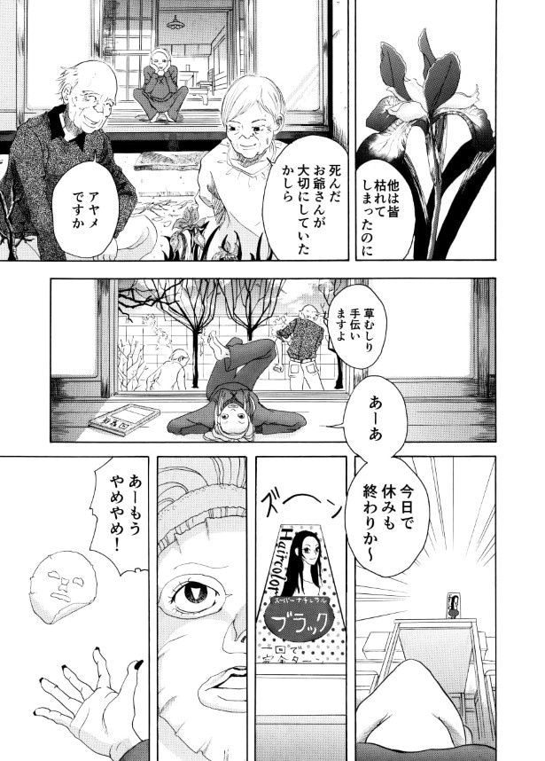 NO MAKE , NO LIFE !_P16