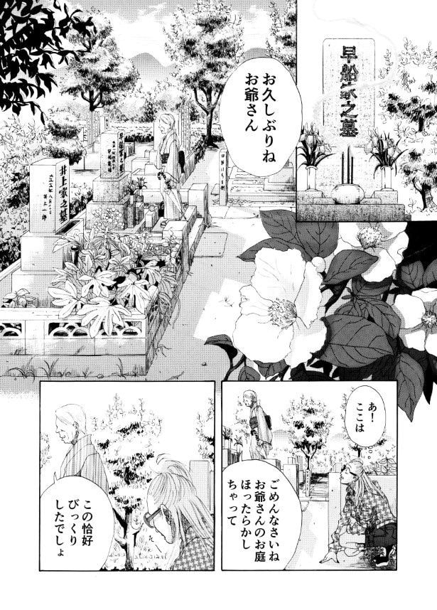 NO MAKE , NO LIFE !_P19