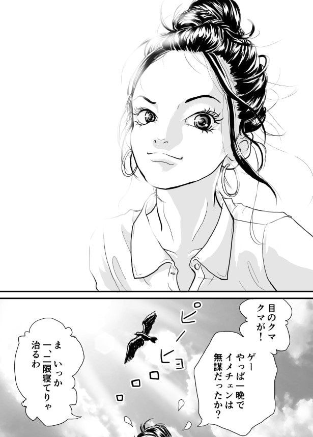 NO MAKE , NO LIFE !_P23