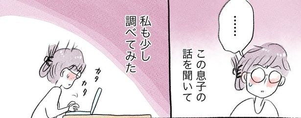 メンズトーク_07