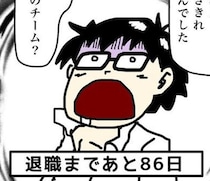 連日残業の47歳SEが「ボーナスゼロ」→退職までの100日を描いた漫画のまさかの結末【作者に聞く】