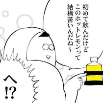 弟「これ苦いんだね」→兄「まさかこれ飲んだの？灰皿だよ？」実は灰皿用のペットボトルだったという恐怖【作者に聞く】