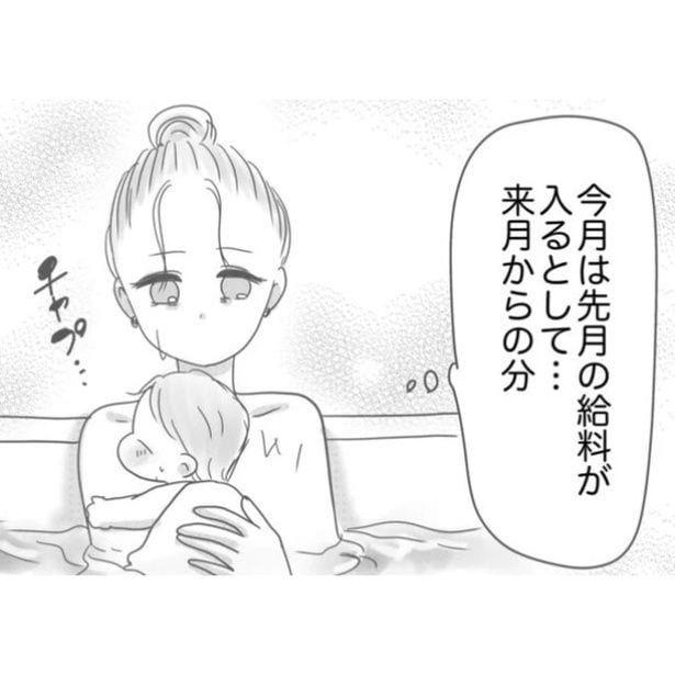 今後の生活費について考える妻