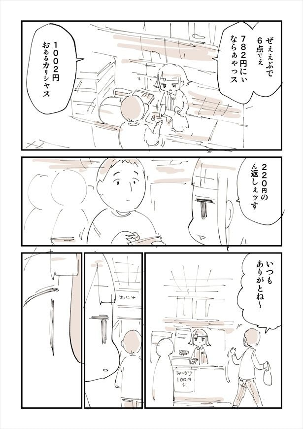 「一度は接客業を経験したほうがいい理由がこちら」3