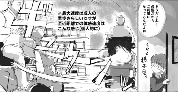 スピード落とせ(2)