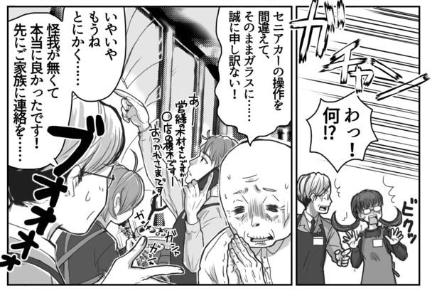 初心忘るべからず(1)