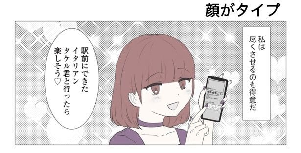 「東京モブストーリー〜ヒロインになれない私たち〜」第16話 1/6