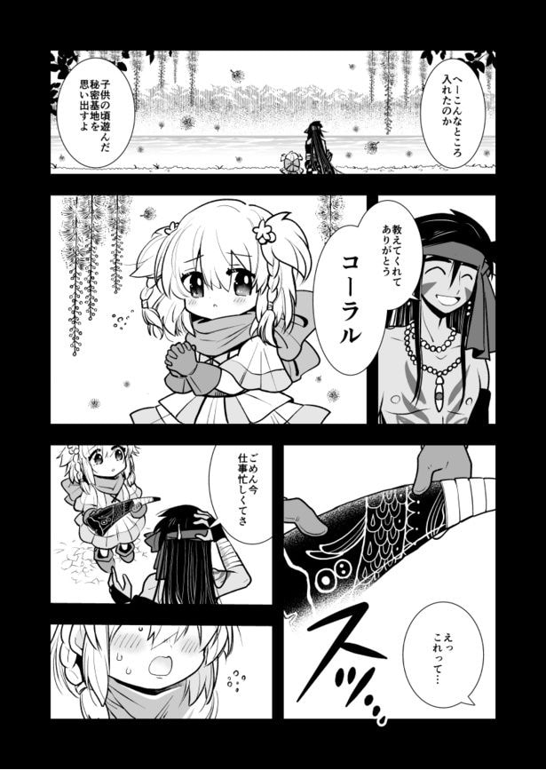 「死んだネトゲのフレの父」03