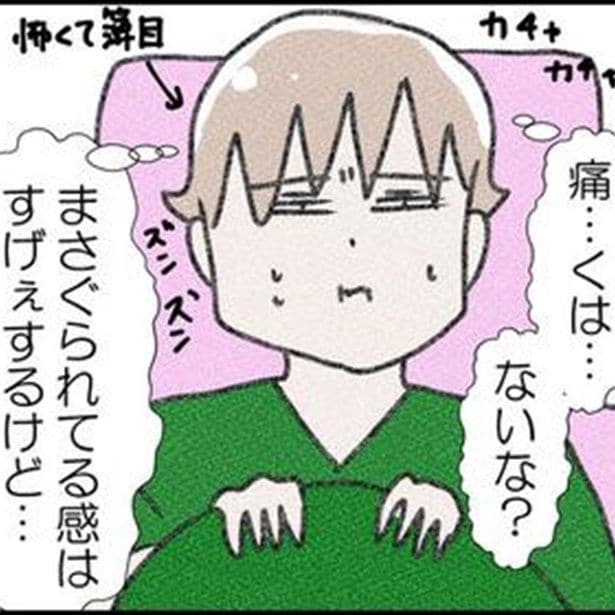 三人目の無痛分娩レポだよ