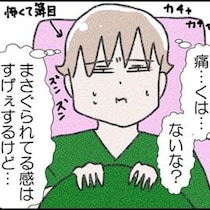 「無痛分娩はダメなの？」そして本当に楽なのか？3人目で決意した母が語る後悔しないための選び方と体験談【作者インタビュー】