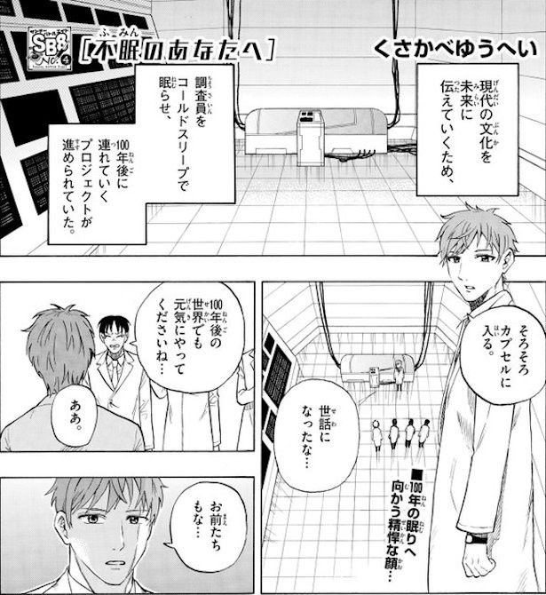 不眠のあなたへ1