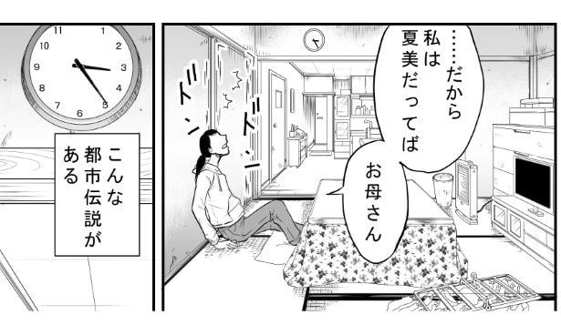 あと何年生きたいですか_P02