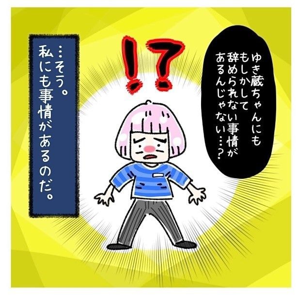 女社会の知られざる闇。P061