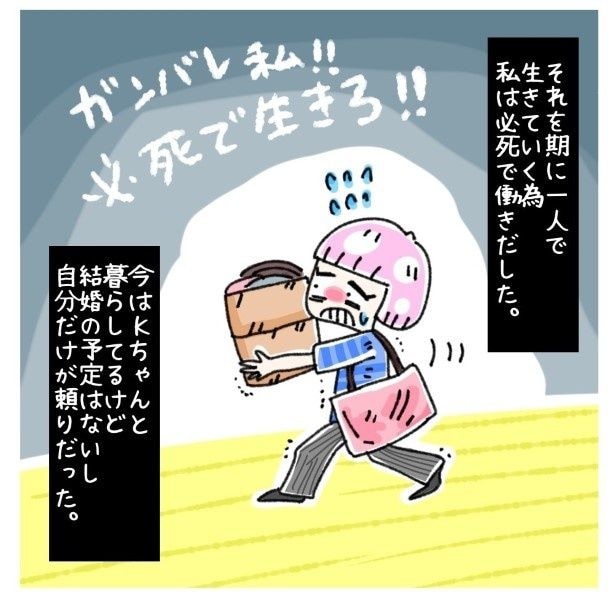 女社会の知られざる闇。P063