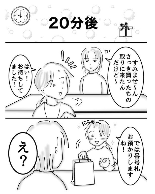 ラッピング希望のお客さん02