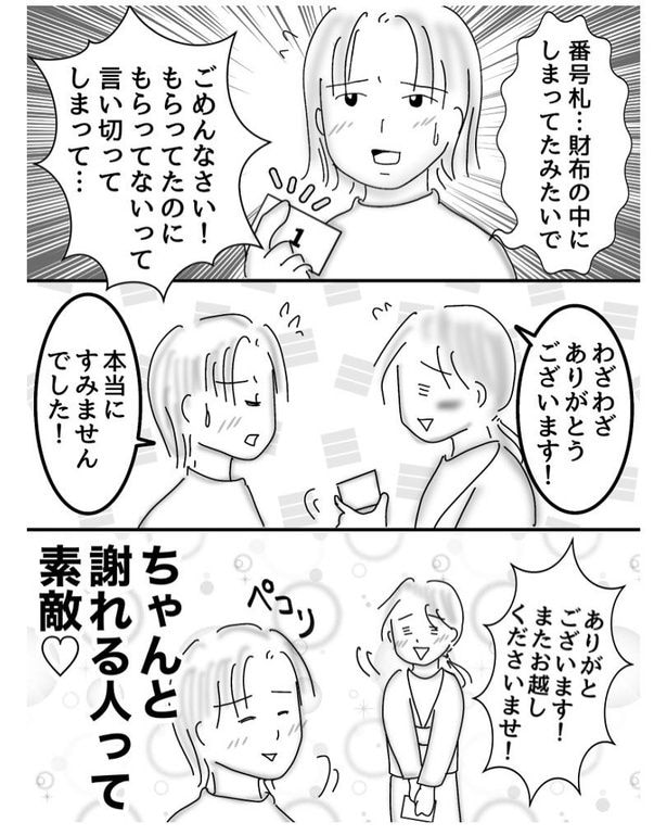 ラッピング希望のお客さん06